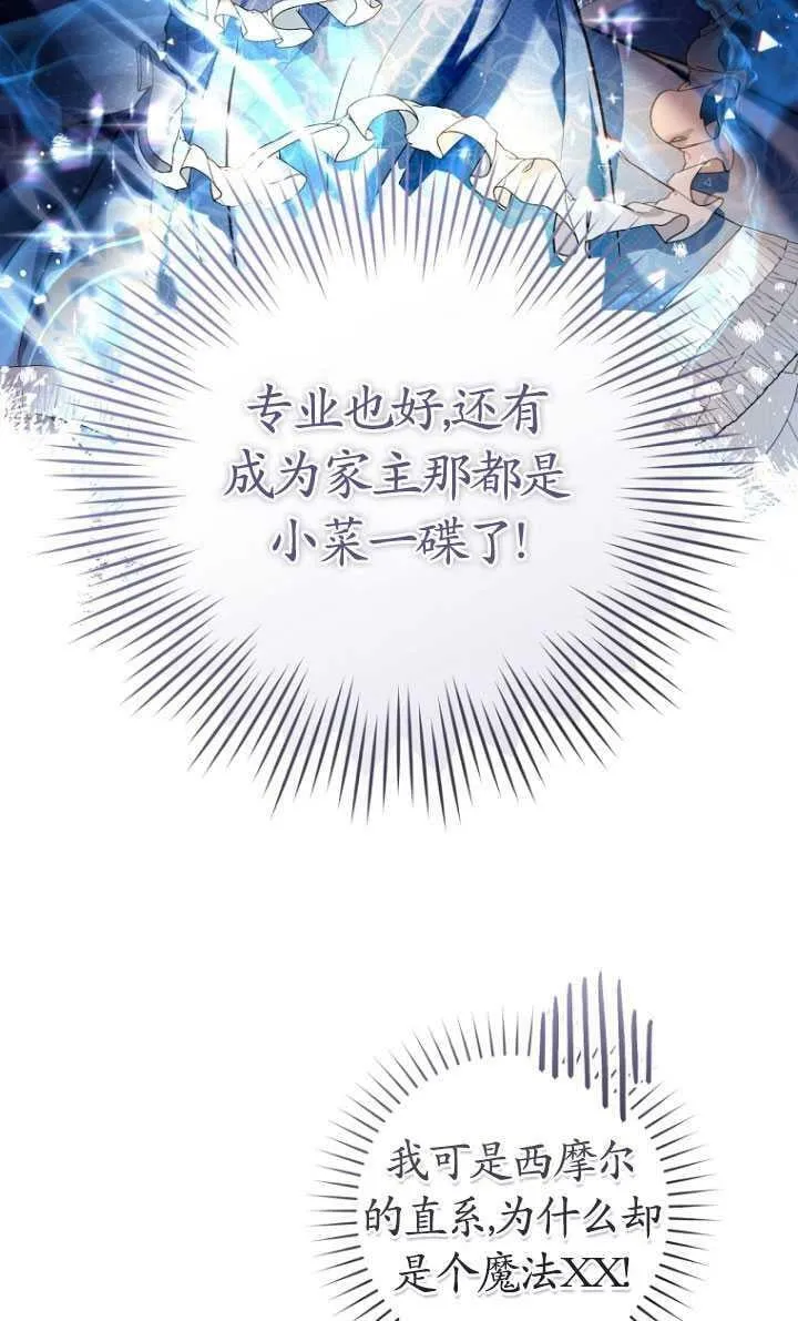 第25话 第51页