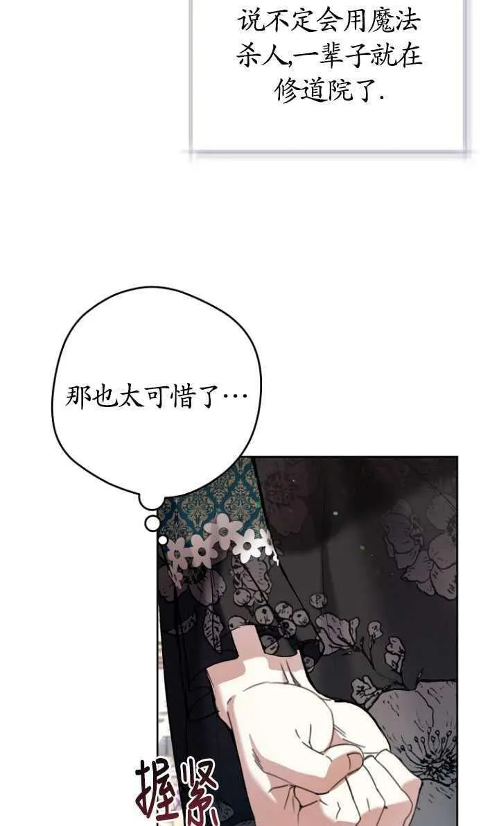 第25话 第53页