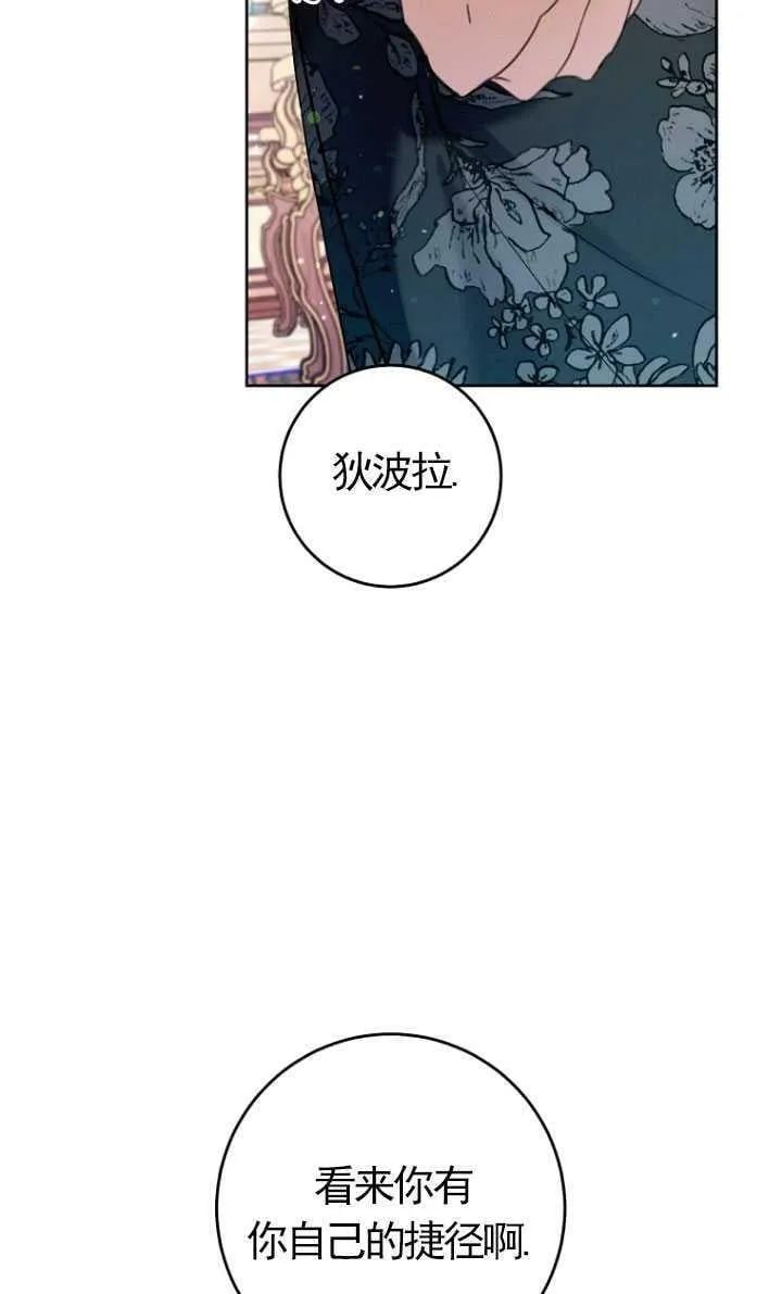 第25话 第54页