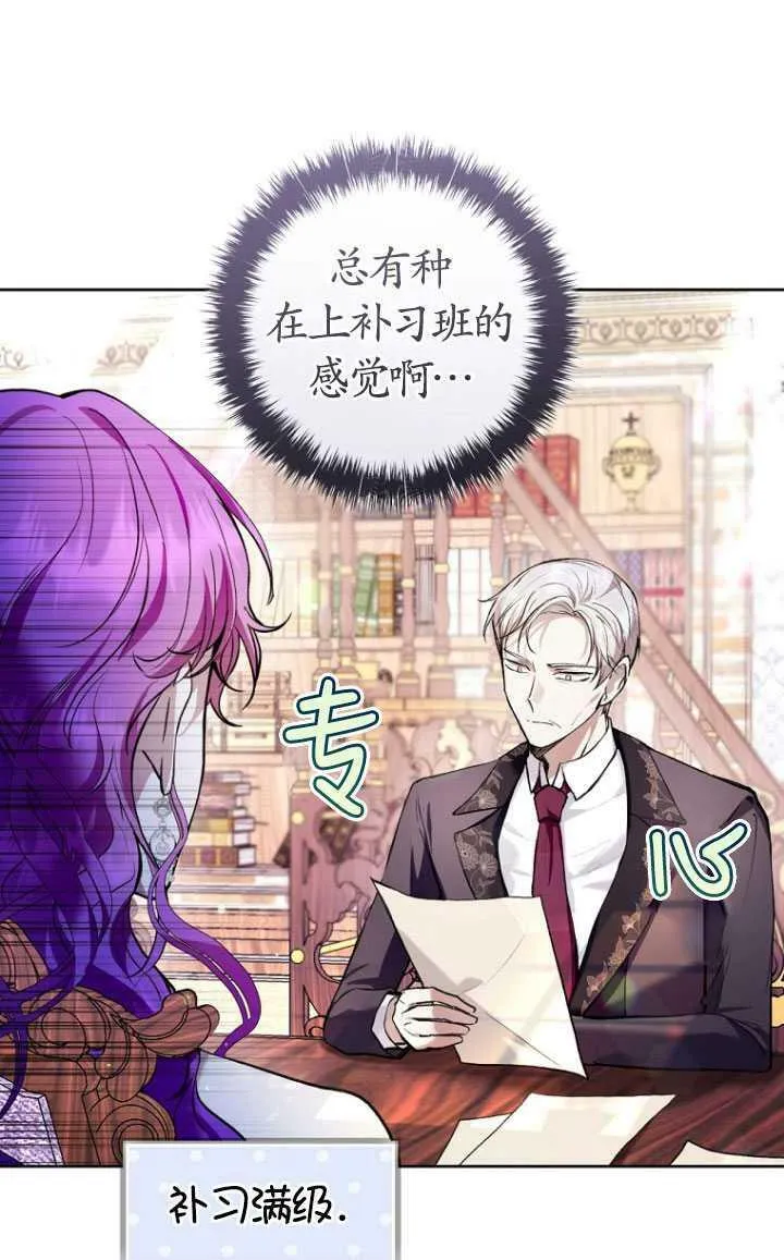 第25话 第65页