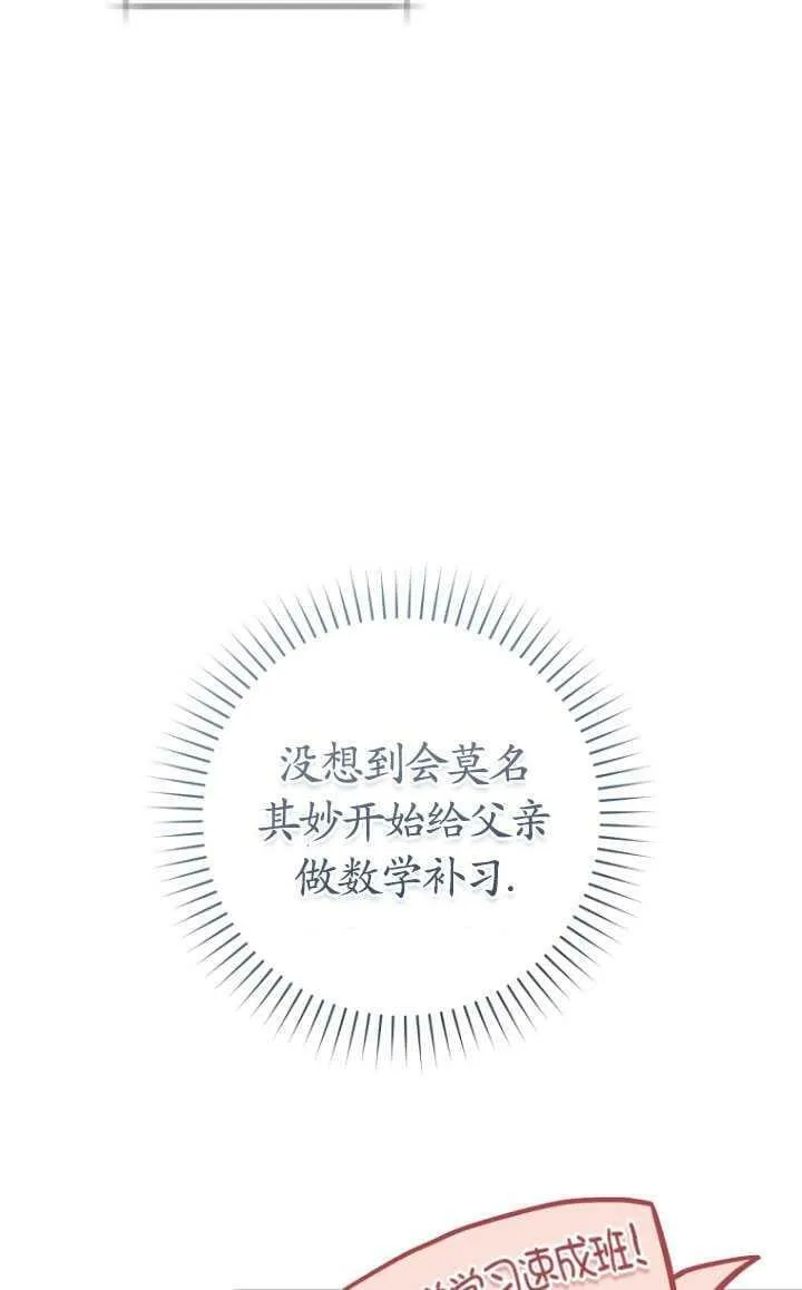 第25话 第66页