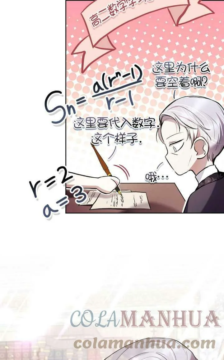 第25话 第67页