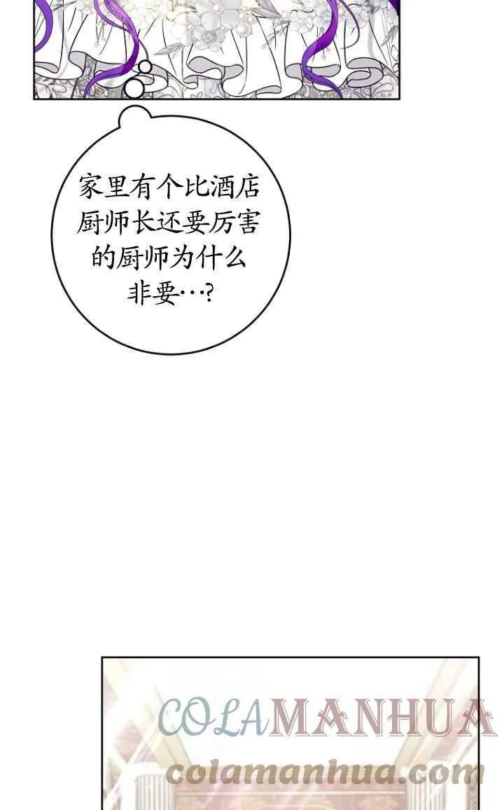 第25话 第70页