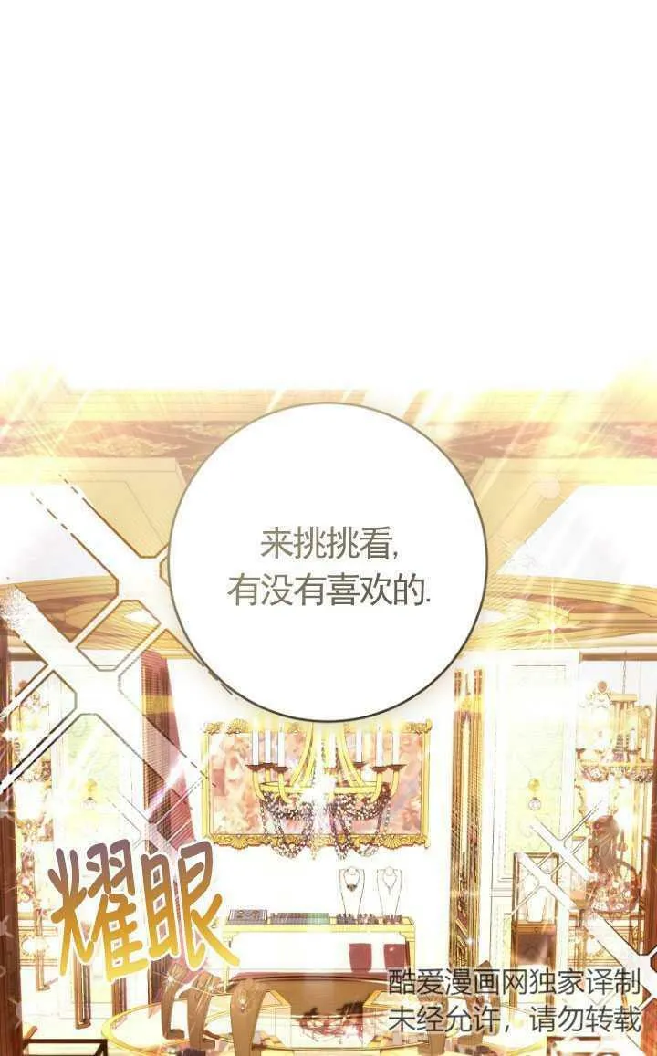 第25话 第72页
