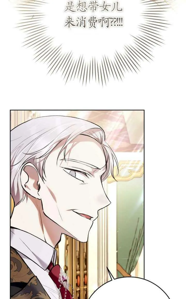 第25话 第74页