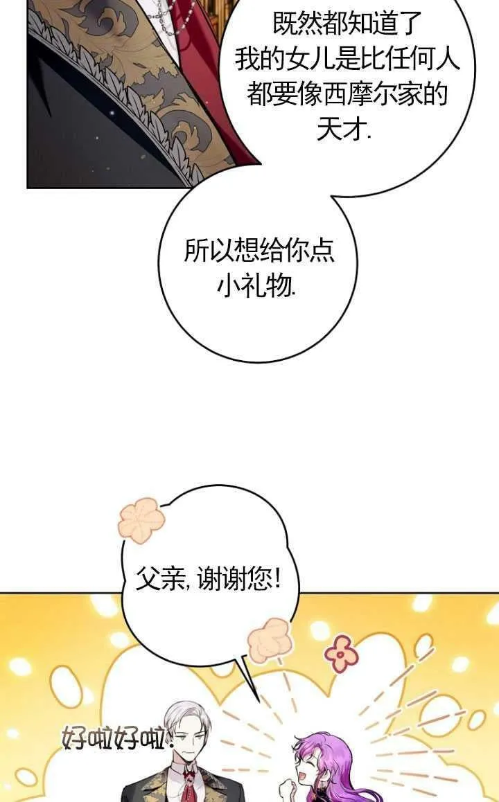 第25话 第75页