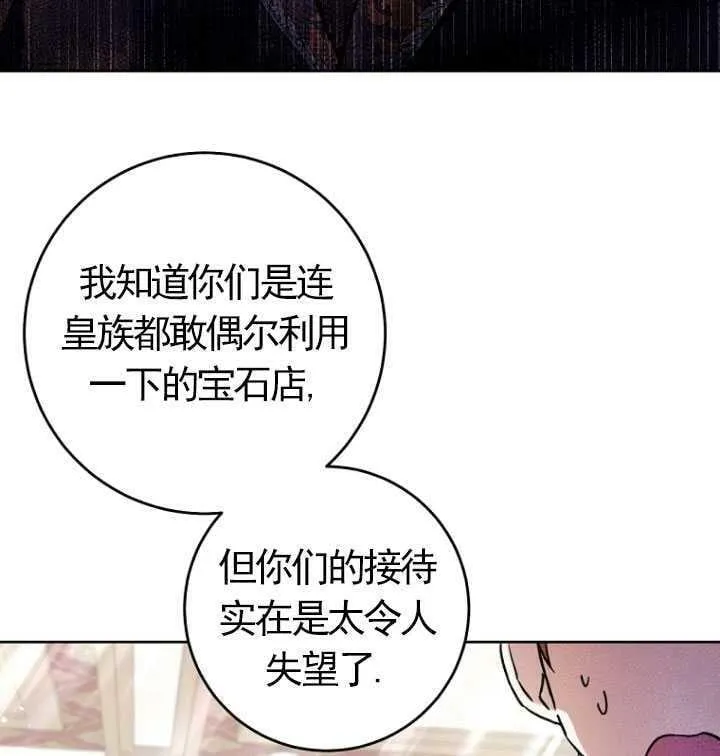 第25话 第83页