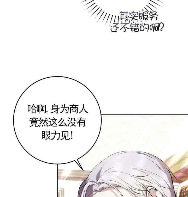 第25话 第87页