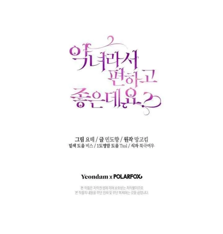 第25话 第95页