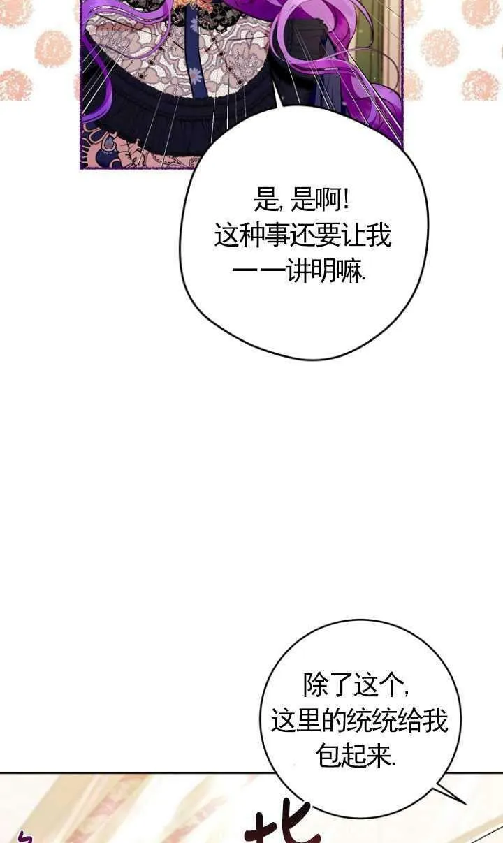 第26话 第3页