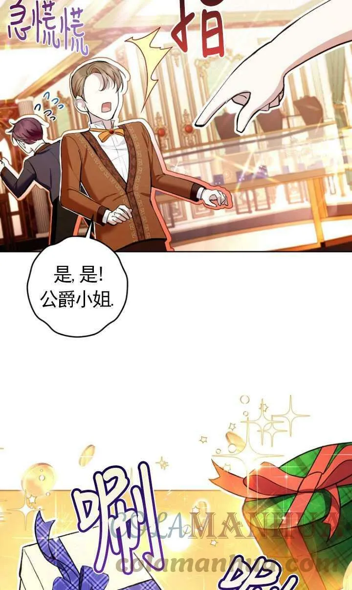 第26话 第4页