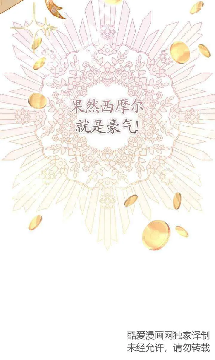 第26话 第6页