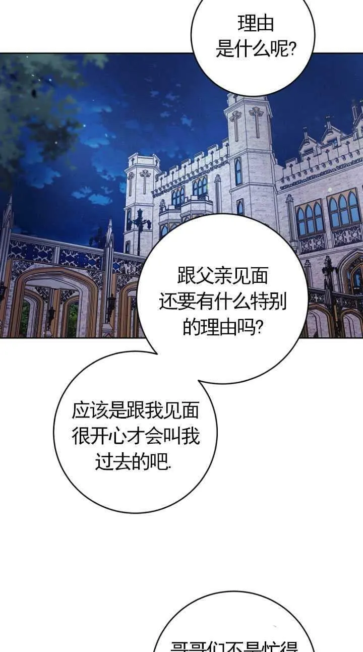 第26话 第23页