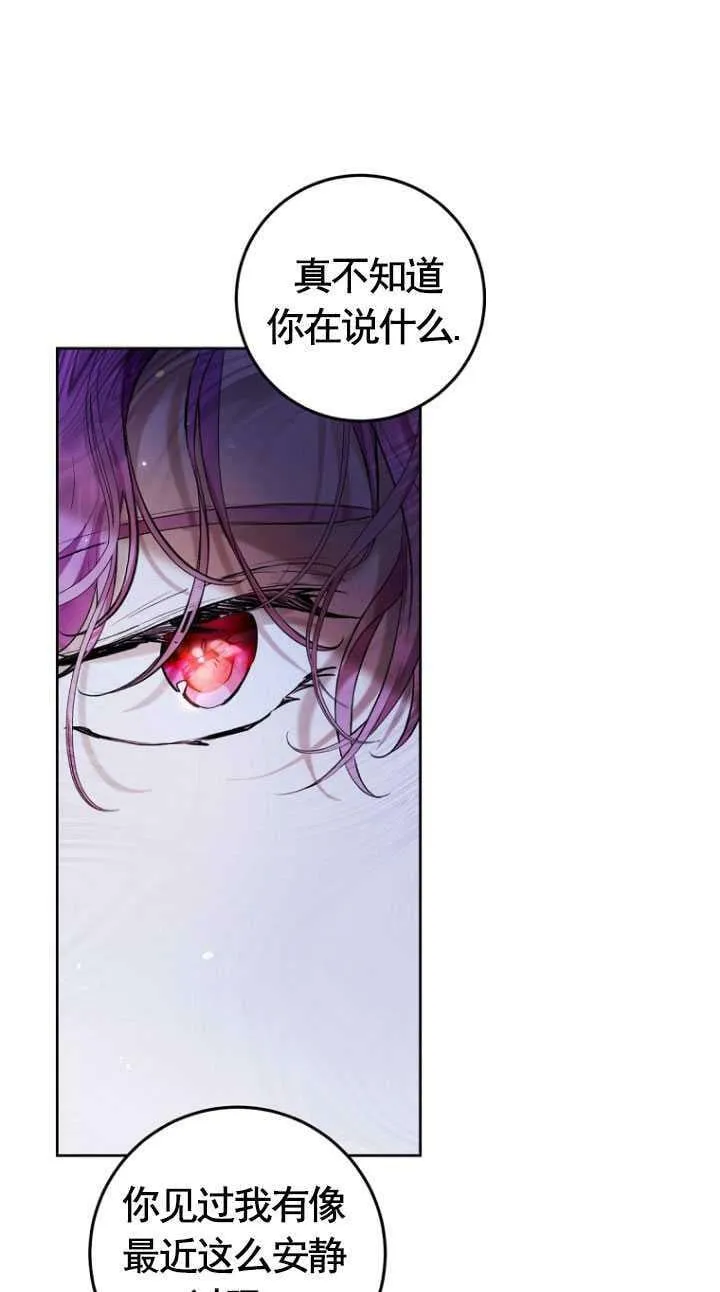 第26话 第29页