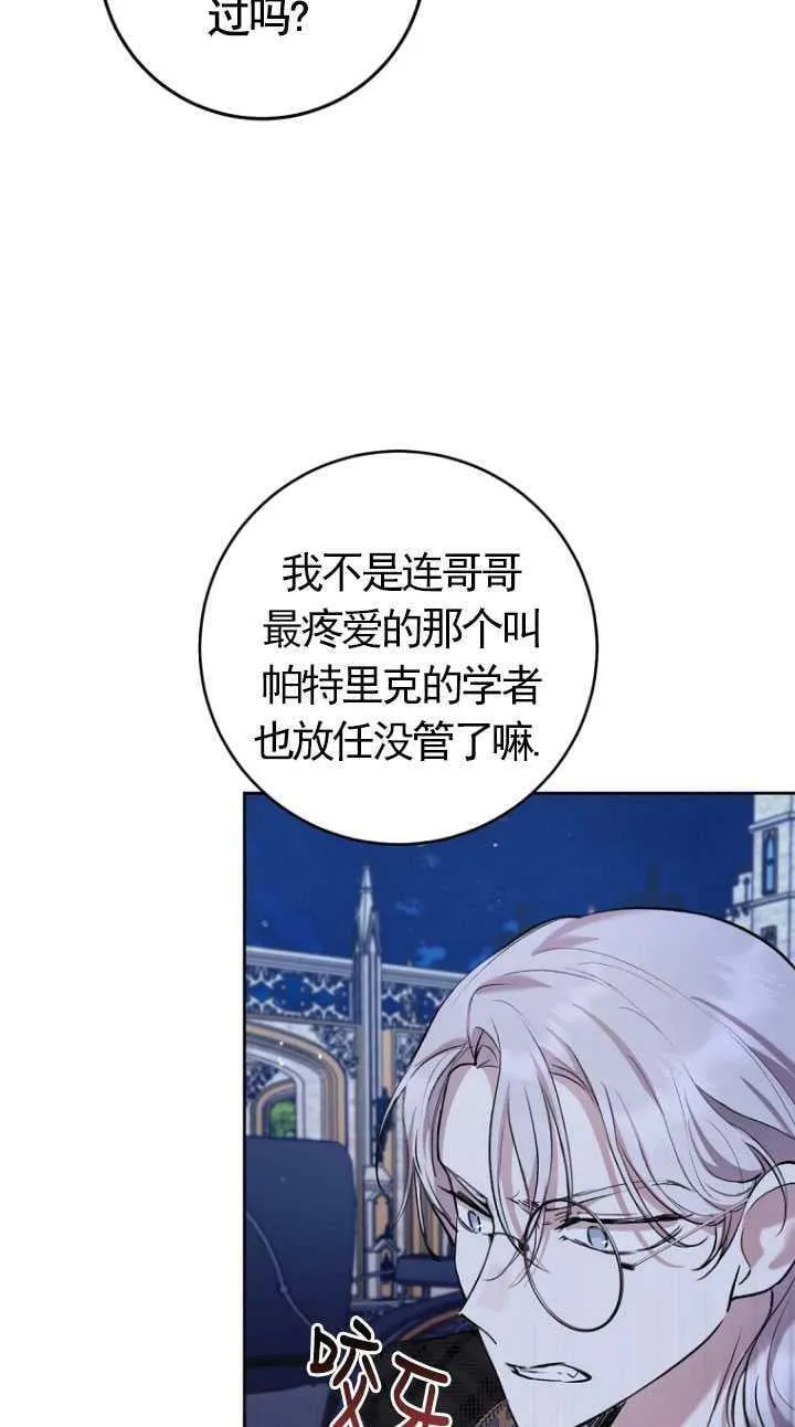 第26话 第30页