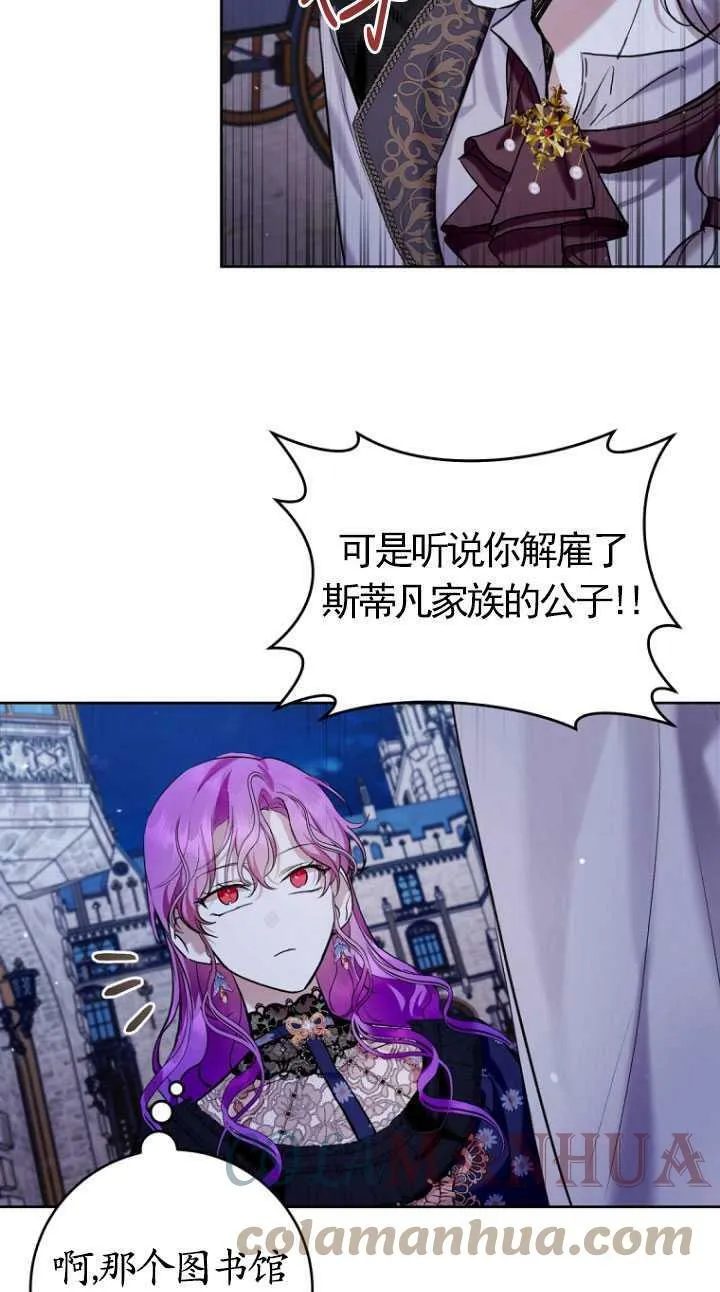 第26话 第31页