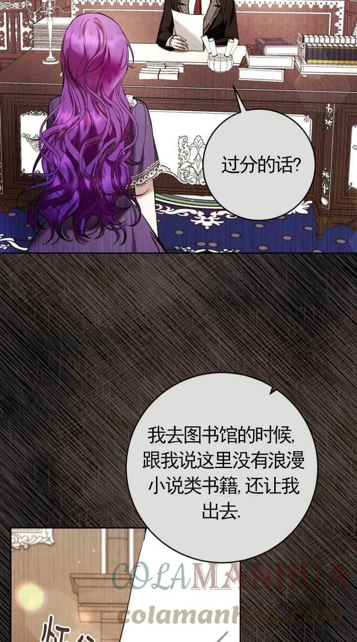 第26话 第34页