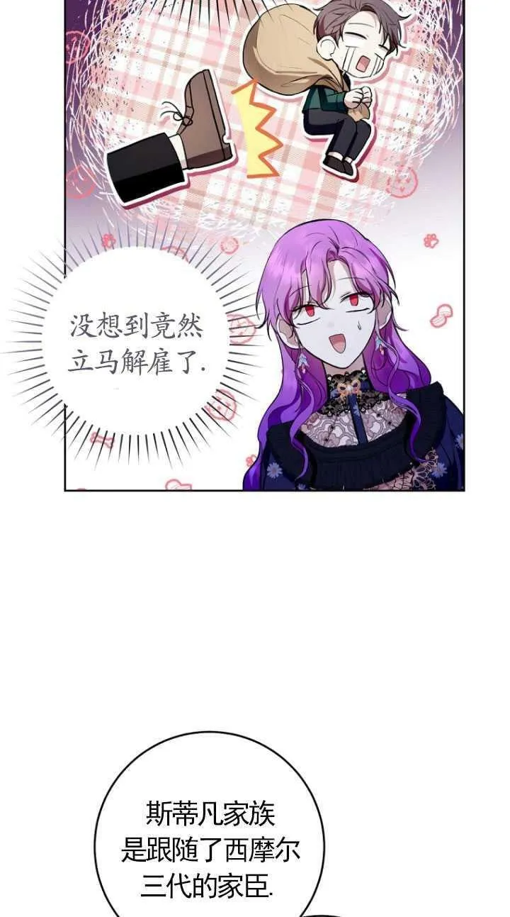 第26话 第38页
