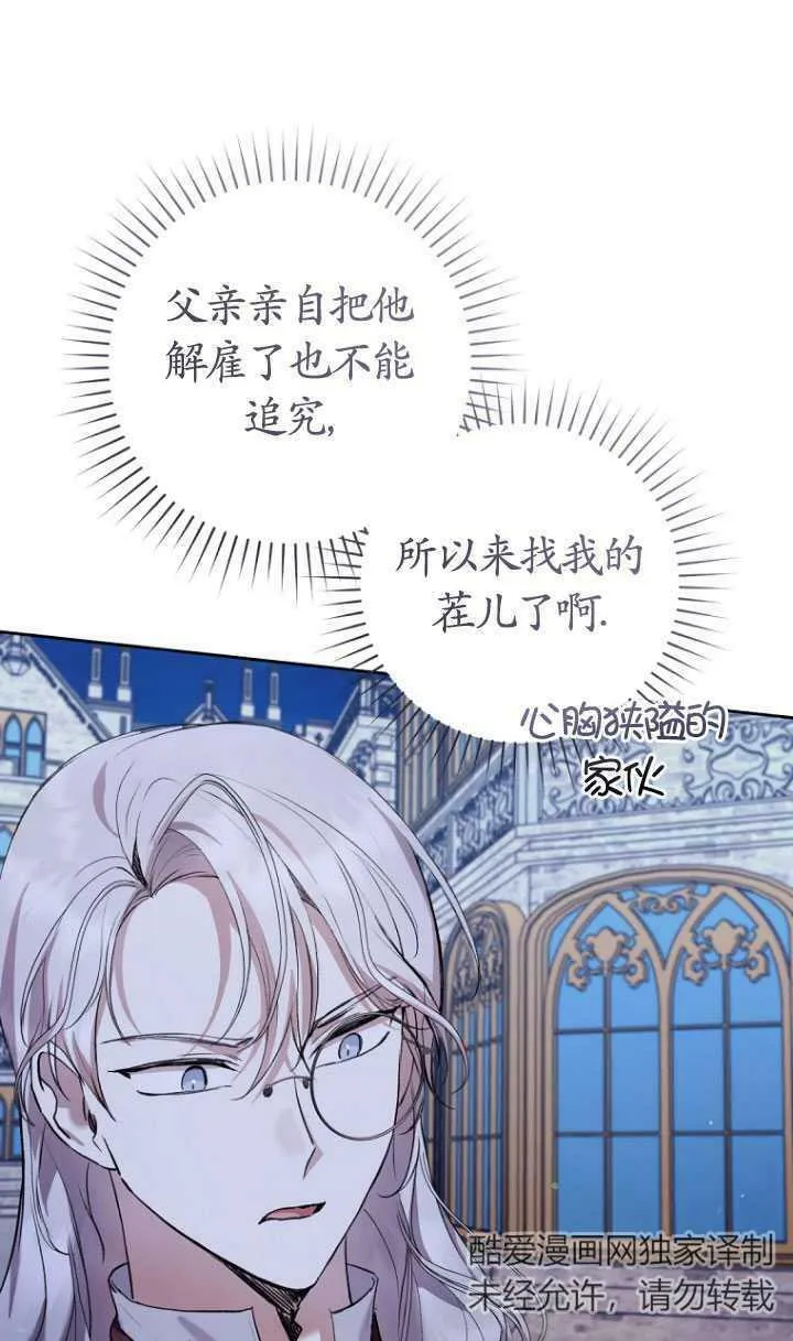 第26话 第41页