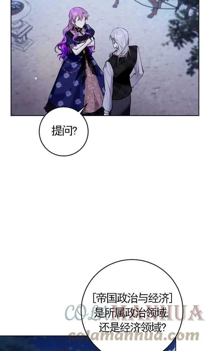 第26话 第43页