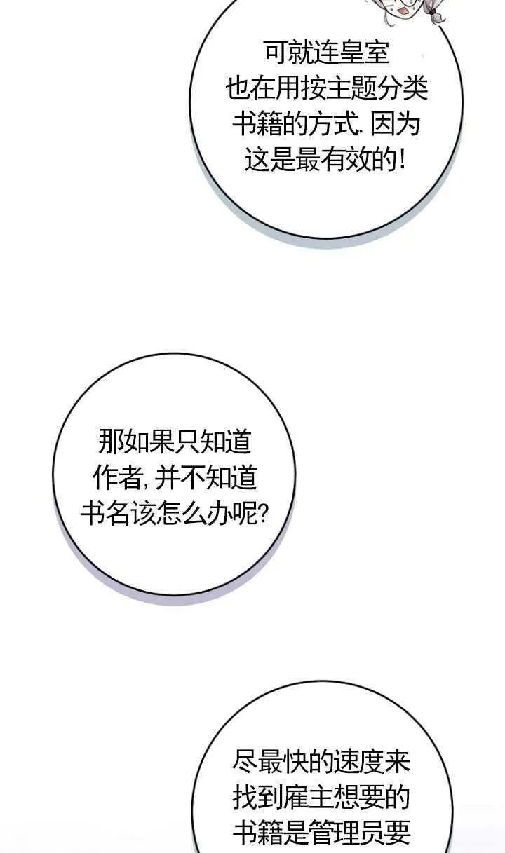 第26话 第47页