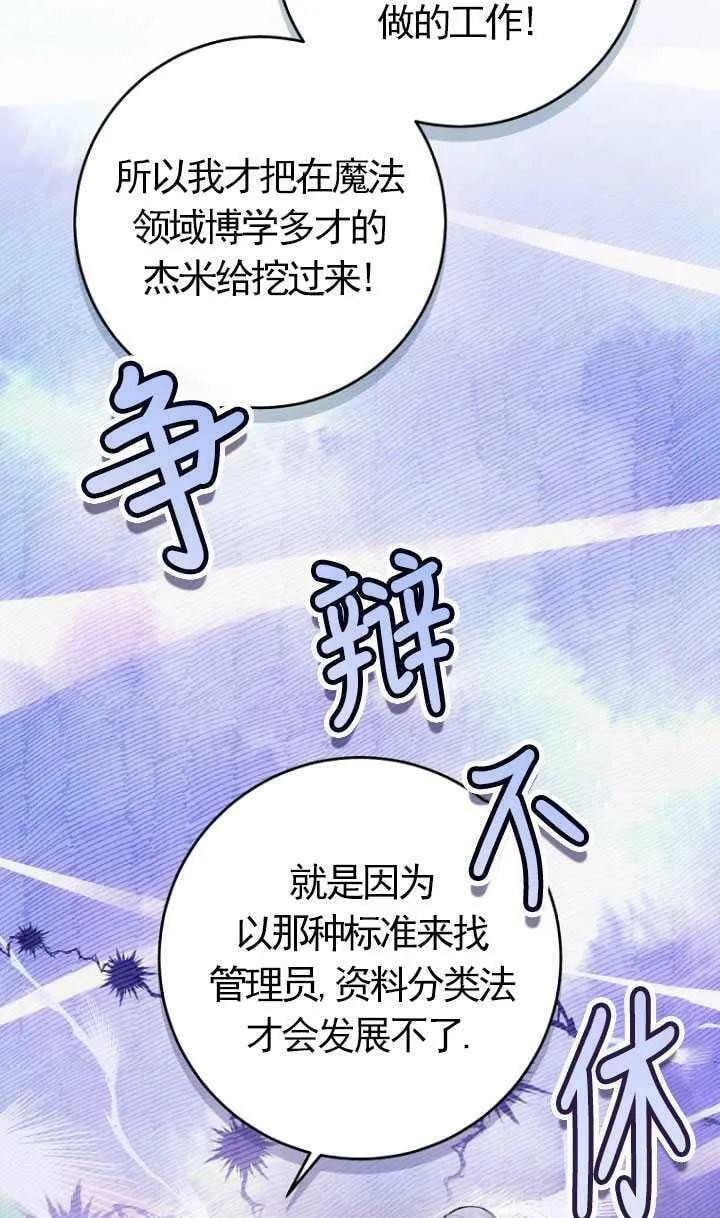第26话 第48页