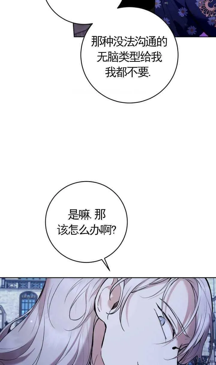 第26话 第54页