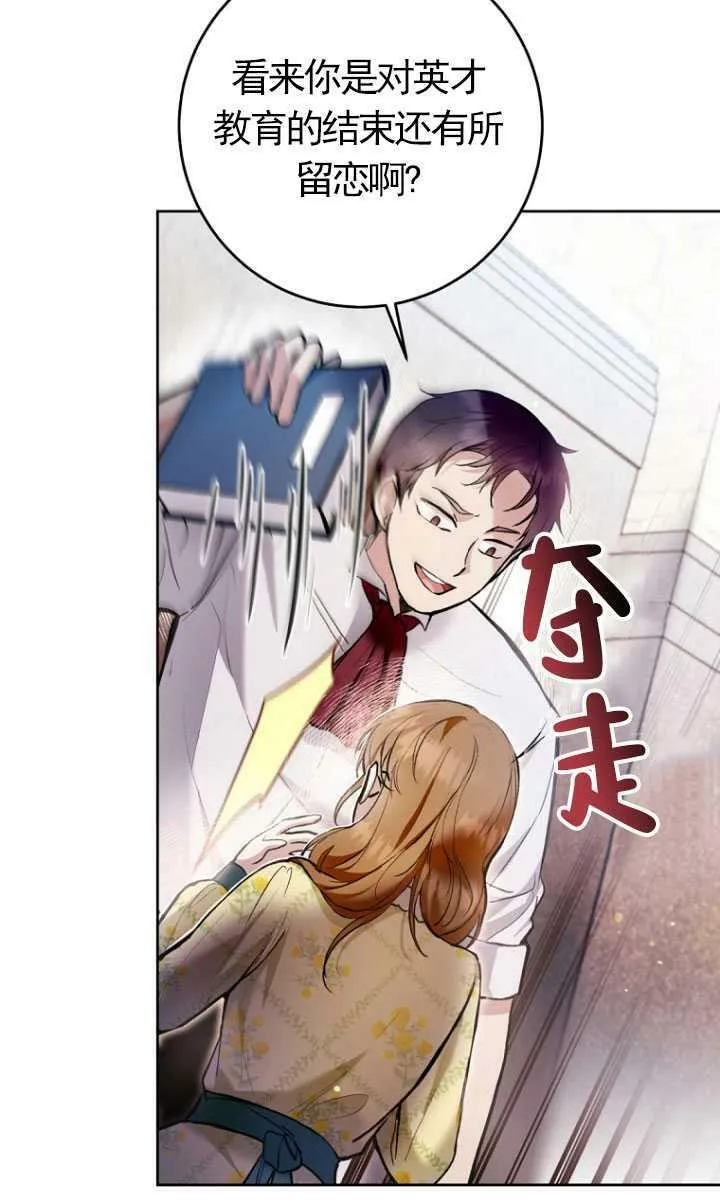 第26话 第66页