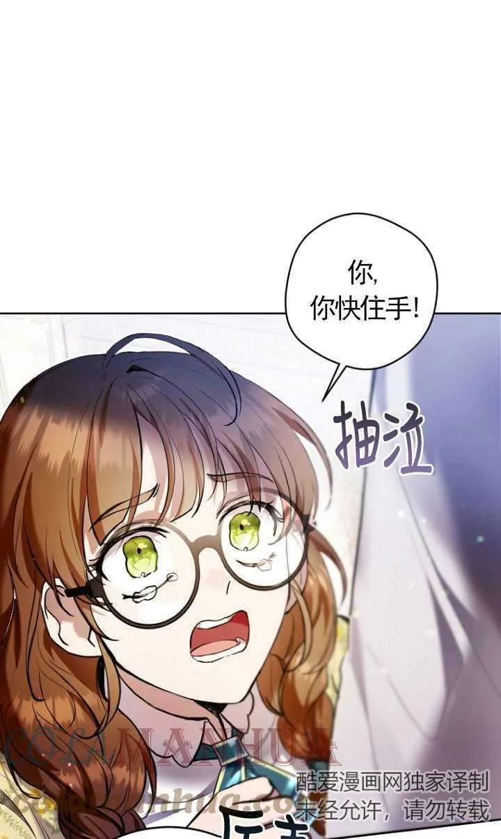 第26话 第67页