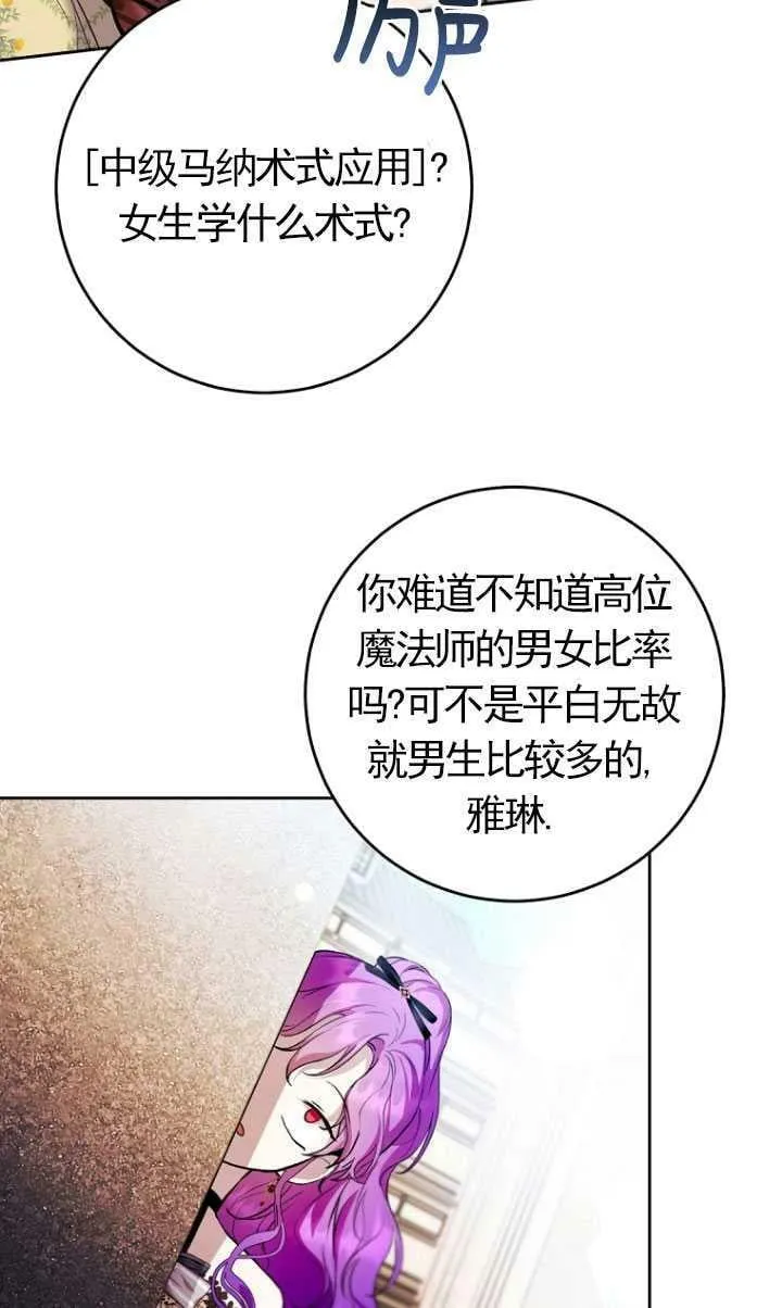 第26话 第68页