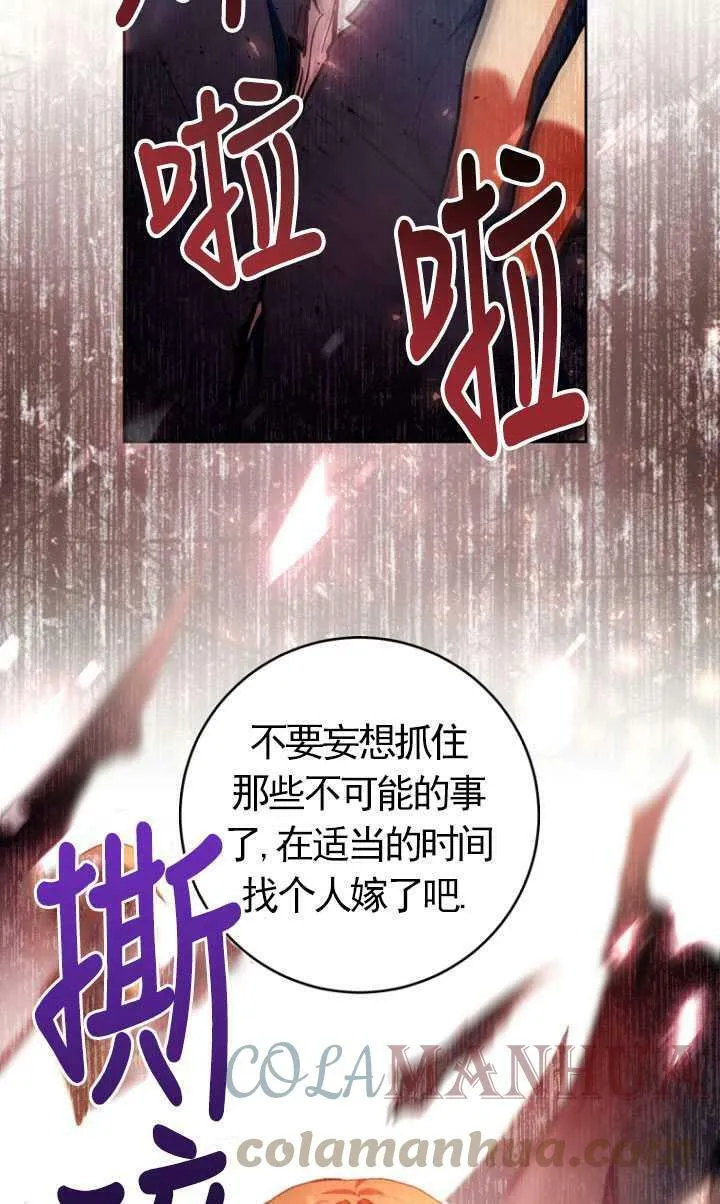 第26话 第70页
