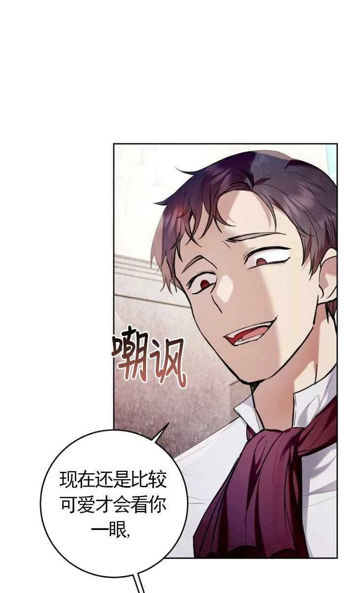 第26话 第72页