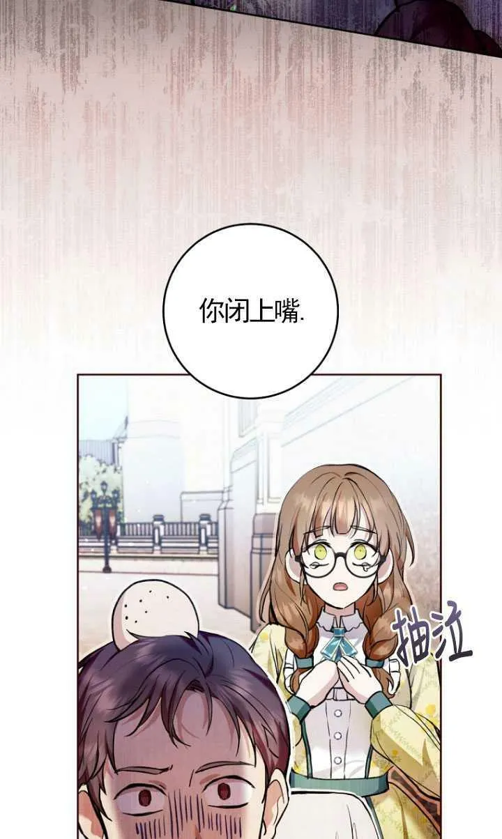第26话 第77页