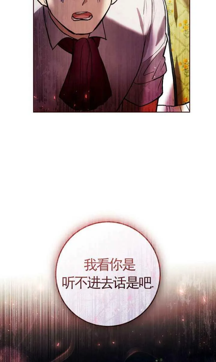 第26话 第78页