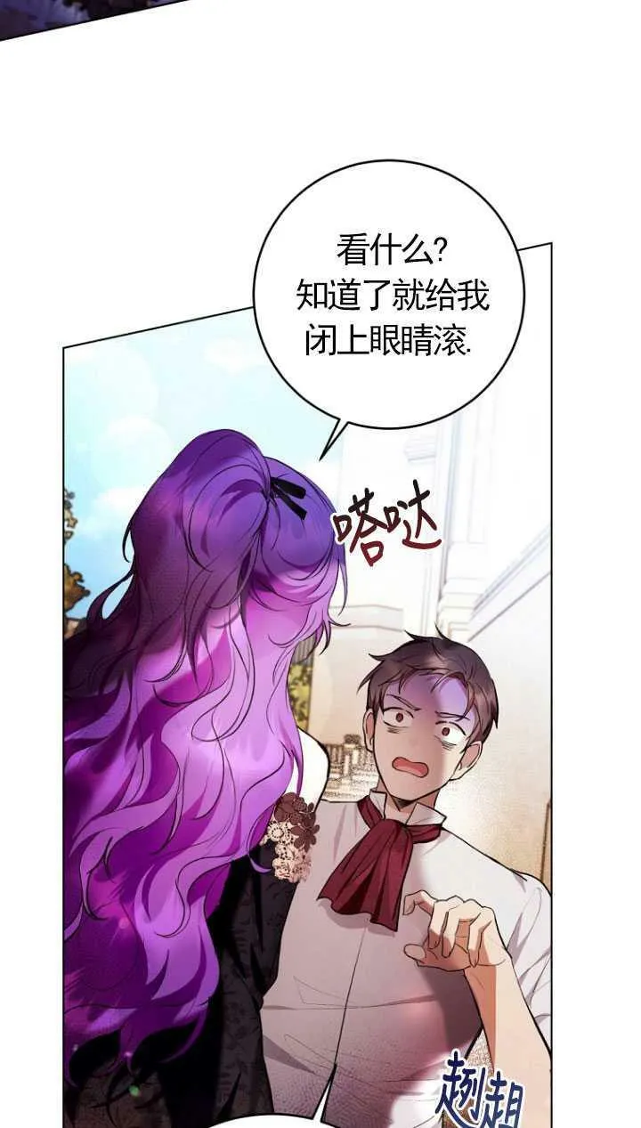 第27话 第3页