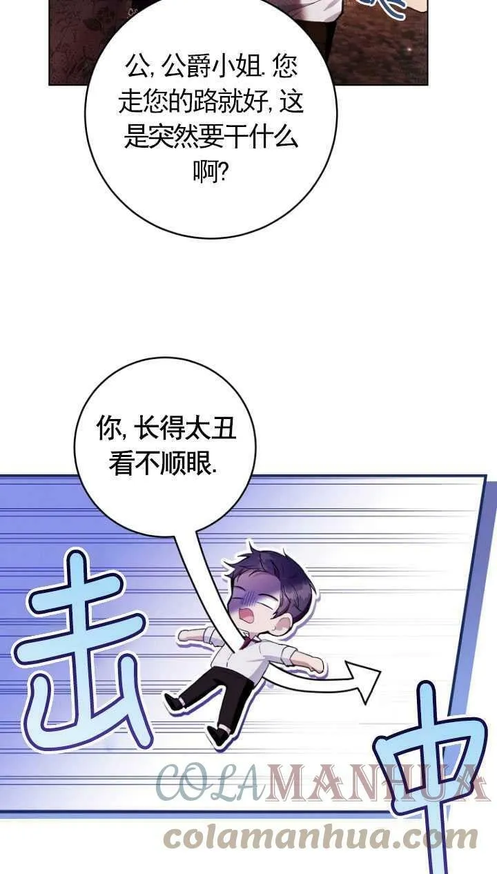 第27话 第4页