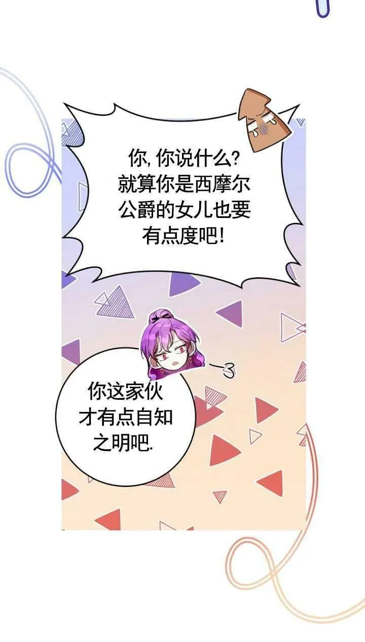 第27话 第5页