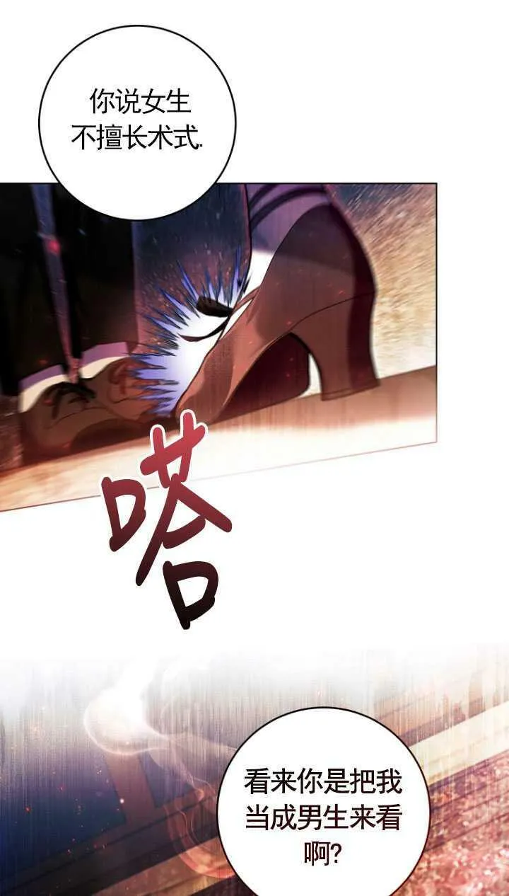 第27话 第6页