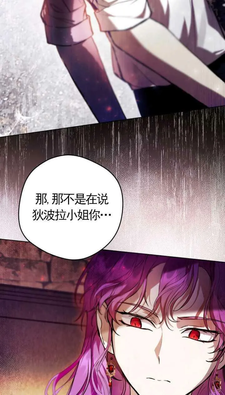第27话 第8页
