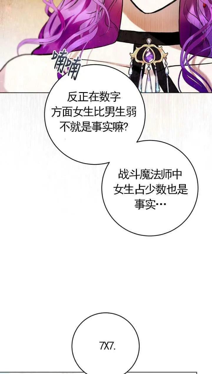 第27话 第9页