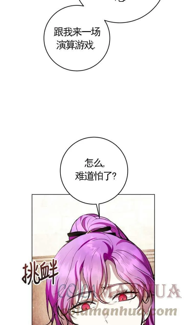 第27话 第13页