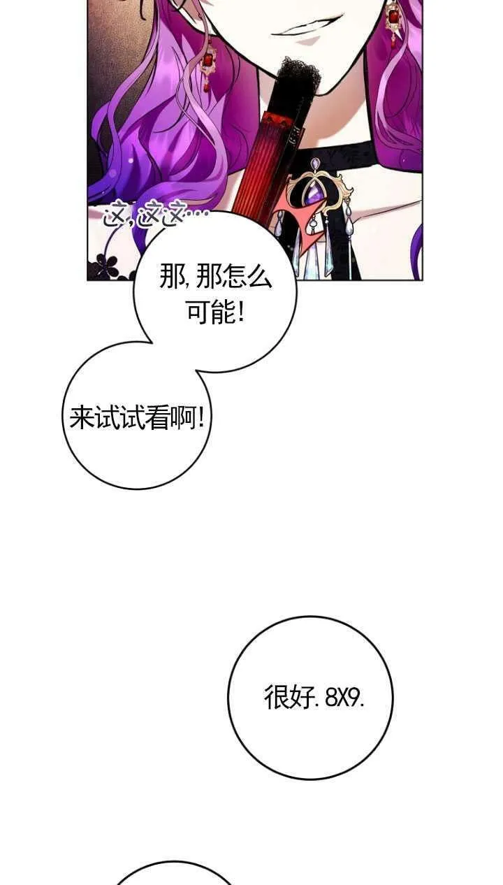 第27话 第14页