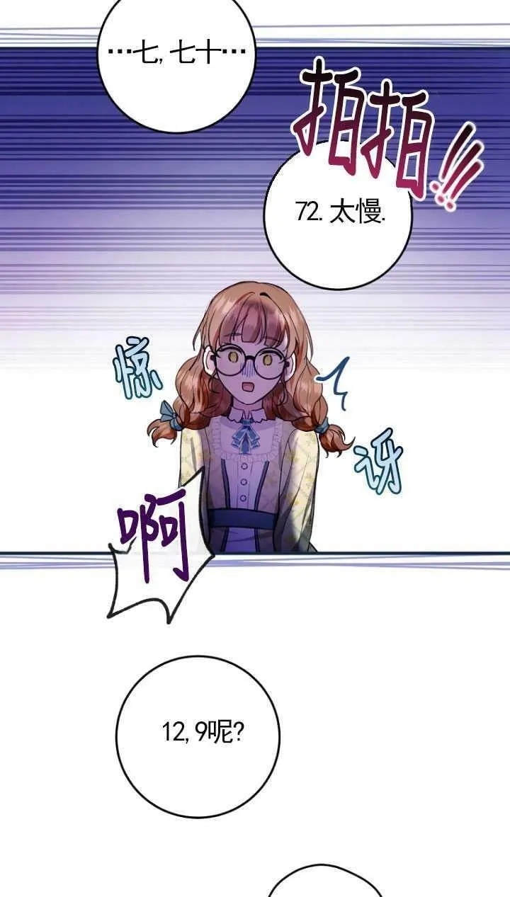 第27话 第15页