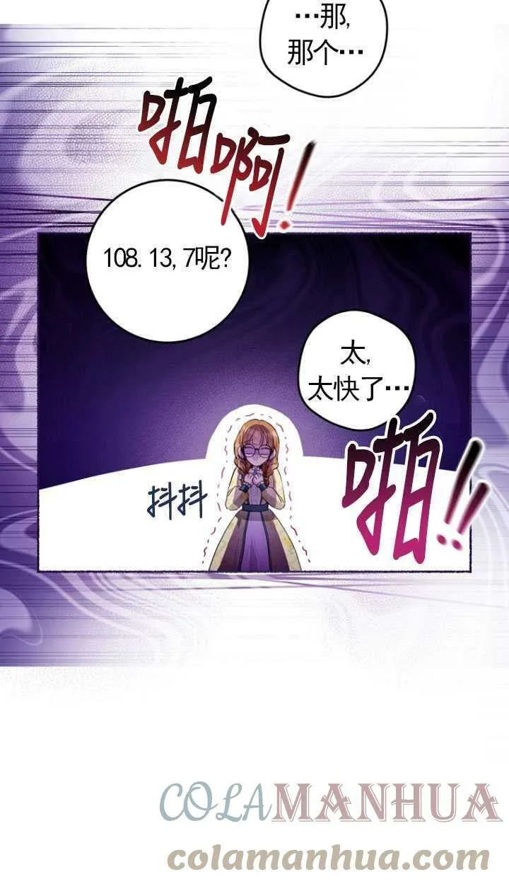 第27话 第16页