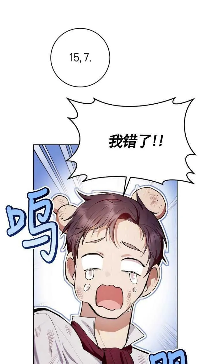 第27话 第17页