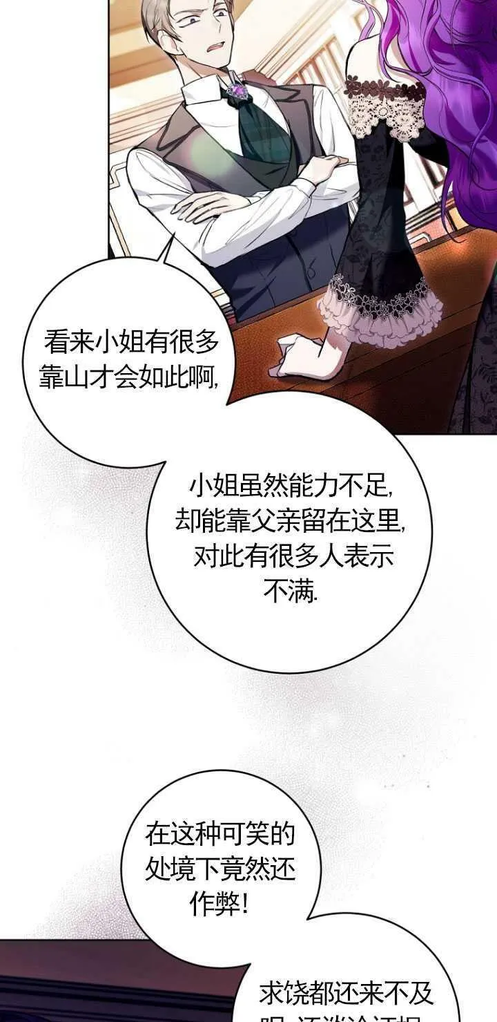 第27话 第42页