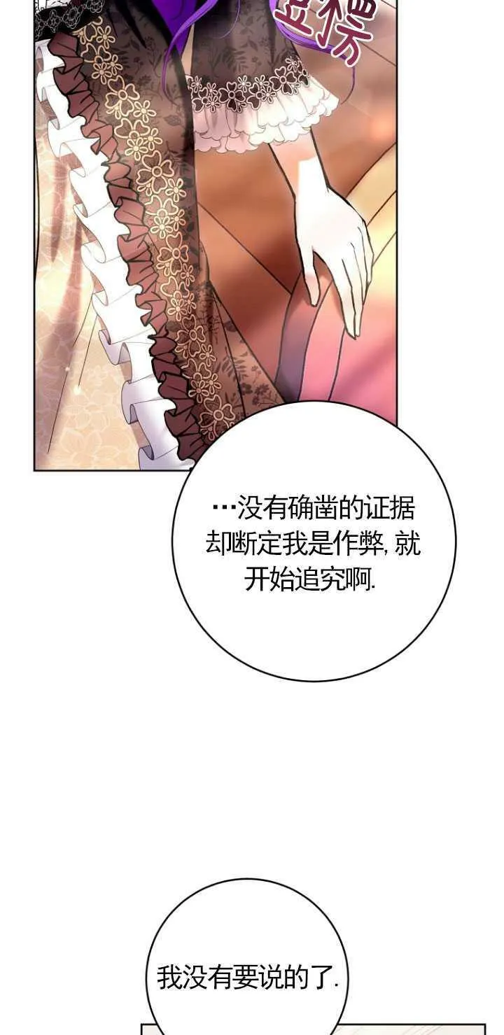 第27话 第53页