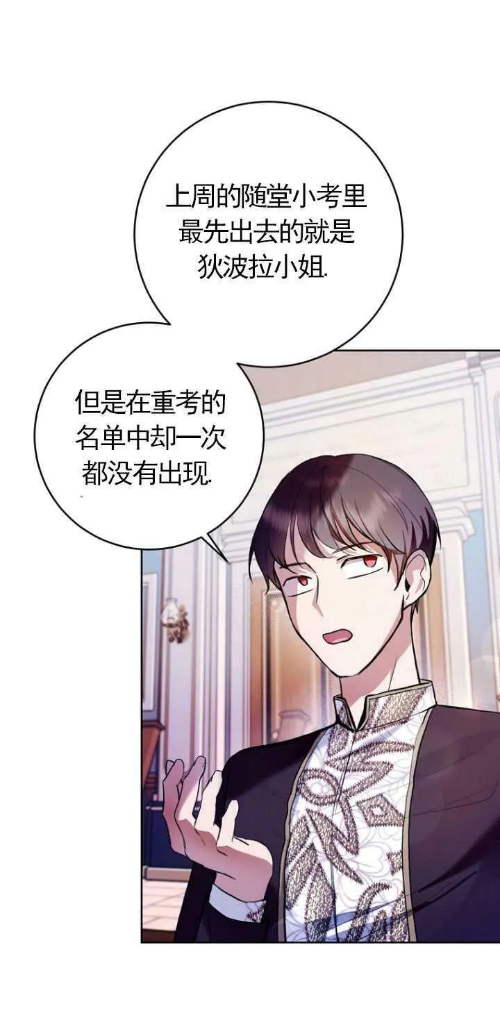 第27话 第60页