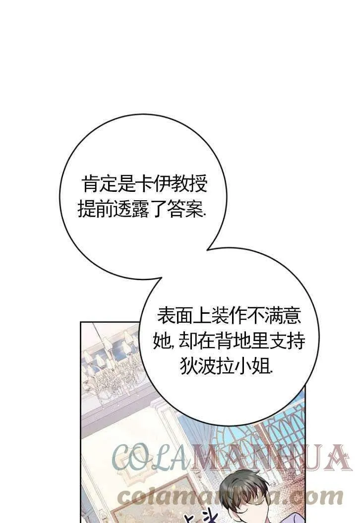 第27话 第61页