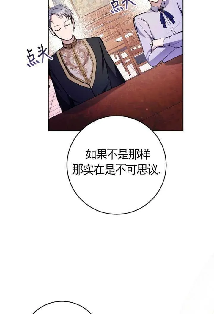 第27话 第62页